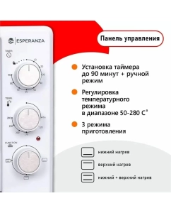 Купить Мини-печь Esperanza TO-38 W белый  в E-mobi