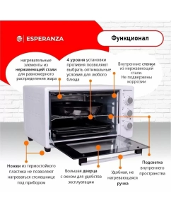 Купить Мини-печь Esperanza TO-38 W белый  в E-mobi