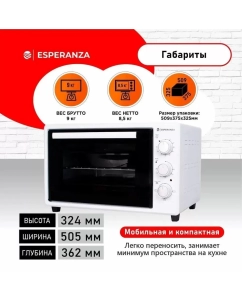 Купить Мини-печь Esperanza TO-38 W белый  в E-mobi