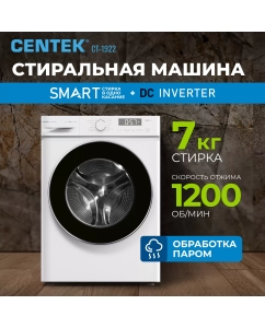 Купить Стиральная машина Centek CT-1922 белый в E-mobi