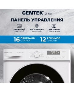 Купить Стиральная машина Centek CT-1922 белый  в E-mobi