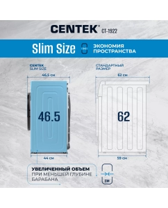 Купить Стиральная машина Centek CT-1922 белый  в E-mobi