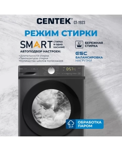 Купить Стиральная машина Centek CT-1923 серый  в E-mobi