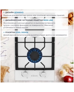 Купить Варочная поверхность газовая ZUGEL ZGH291W  в E-mobi