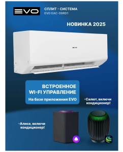 Купить Сплит-система Evo EAC-09RD1(IN) EAC-09RD1(OUT)  в E-mobi