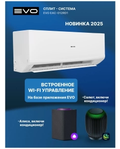 Купить Сплит-система Evo EAC-12RD1(IN) EAC-12RD1(OUT)  в E-mobi