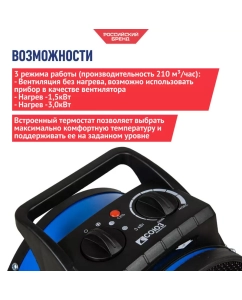 Купить Тепловентилятор СОЮЗ ТВС-3023МК  в E-mobi