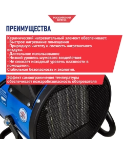 Купить Тепловентилятор СОЮЗ ТВС-3023МК  в E-mobi