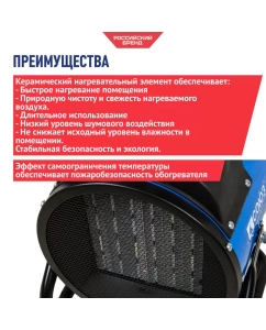 Купить Тепловентилятор СОЮЗ ТВС-3022К  в E-mobi