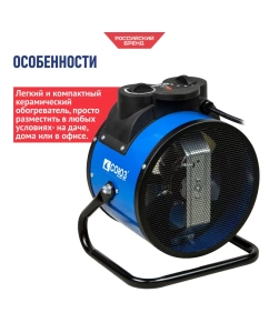 Купить Тепловентилятор СОЮЗ ТВС-3022К  в E-mobi