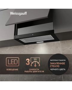 Купить Кухонная встраиваемая вытяжка Weissgauff TEL 600 TC BL  в E-mobi