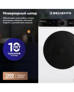 Купить Стиральная машина DELVENTO VWC210 белый  в E-mobi