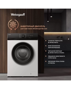 Купить Cтиральная машина с инвертором и паром Weissgauff WM 39107 Inverter Steam  в E-mobi