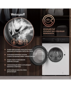 Купить Cтиральная машина с инвертором и паром Weissgauff WM 39107 Inverter Steam  в E-mobi