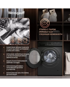 Купить Cтиральная машина с инвертором и паром Weissgauff WM 48128 Inverter Steam Grey  в E-mobi
