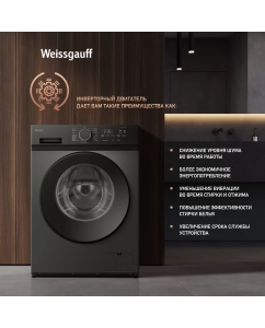 Купить Cтиральная машина с инвертором и паром Weissgauff WM 48128 Inverter Steam Grey  в E-mobi