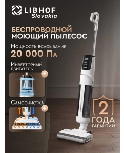 Купить Пылесос Libhof VCW-2125 белый в E-mobi