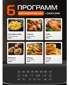 Купить Аэрогриль HIBERG MGD 990 B  в E-mobi