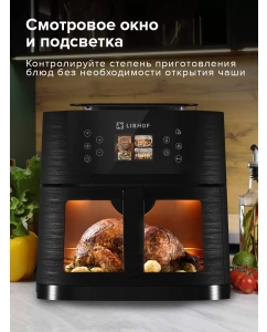 Купить Аэрогриль Libhof AFP-08 черный  в E-mobi