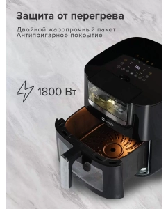 Купить Аэрогриль Libhof AFR-07 черный  в E-mobi