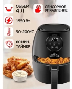 Купить Аэрогриль Kenwell G-101-EVA черный  в E-mobi