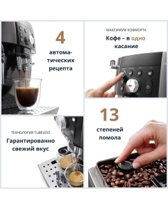 Купить Кофемашина автоматическая DeLonghi ECAM250.33.TB  в E-mobi