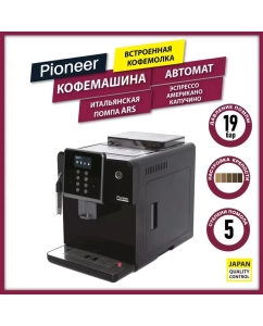 Купить Кофемашина автоматическая Pioneer CMA012C черная  в E-mobi