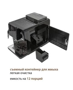 Купить Кофемашина автоматическая Pioneer CMA012C черная  в E-mobi