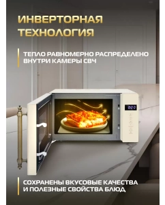 Купить Микроволновая печь HIBERG i-VM 4088 YR  в E-mobi