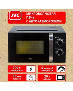 Купить Микроволновая печь соло JVC JK-MW146M черный  в E-mobi