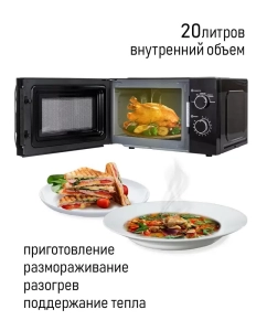 Купить Микроволновая печь соло JVC JK-MW146M черный  в E-mobi