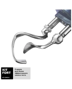Купить Миксер Kitfort KT-1343-2  в E-mobi