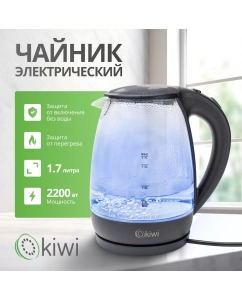 Купить Чайник электрический KIWI KK-3328 1.7 л черный в E-mobi