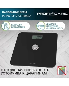 Купить Весы напольные Profi Care PC-PW 3112 черный в E-mobi