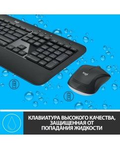 Купить Комплект клавиатура и мышь Logitech 920-008686 Черный  в E-mobi
