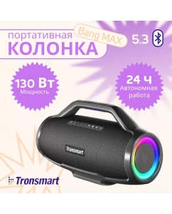 Купить Портативная колонка Tronsmart Bang Max Black (995053) в E-mobi