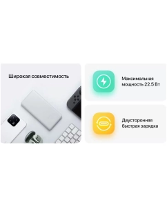 Купить Внешний аккумулятор Xiaomi Power Bank 22.5W Lite 10000mAh  в E-mobi