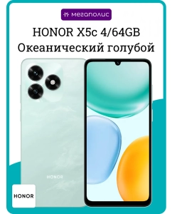 Купить Honor X5C 4/64GB Cyan (RU)  в E-mobi