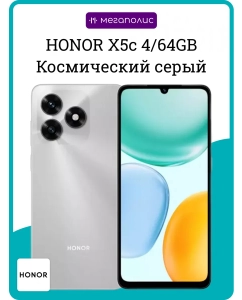 Купить Honor X5C 4/64GB Grey (RU)  в E-mobi