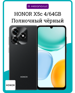 Купить Смартфон Honor X5C 4/64GB черный  в E-mobi