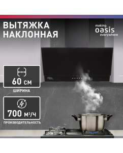 Купить Вытяжка настенная making oasis everywhere NC - 60B черная в E-mobi