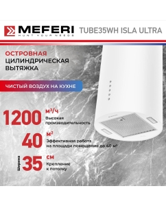 Купить Вытяжка островная Meferi TUBE35WH ISLA ULTRA белая в E-mobi