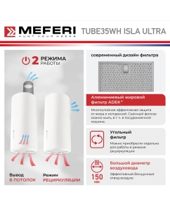 Купить Вытяжка островная Meferi TUBE35WH ISLA ULTRA белая  в E-mobi