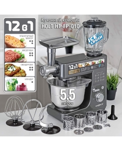 Купить Кухонная машина Holt HT-FP-010-200 серый в E-mobi