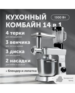 Купить Кухонная машина RageX R112-900 серый в E-mobi