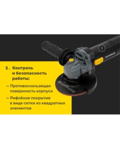 Купить Угловая шлифовальная машина Inforce AG5007  в E-mobi
