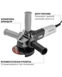Купить Бесщеточная углошлифмашина Интерскол УШМВ-125/1300Э  911.0.0.40  в E-mobi