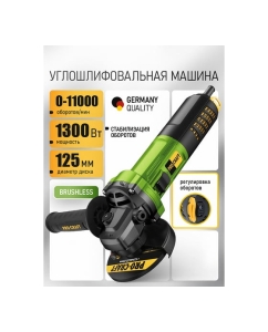 Купить Углошлифовальная машина бесщеточная  PROCRAFT 1300Вт, 125 мм, 0-11000 об/мин PW2450  в E-mobi