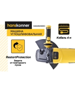 Купить Угловая шлифовальная машина Hanskonner PLATINUM 230мм, 2600Вт, плавн пуск HAG26230EC  в E-mobi