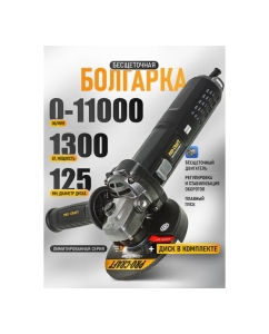 Купить Углошлифовальная машина бесщеточная Procraft Professional 1300Вт, 125 мм, 0-11000 об/мин AG1300  в E-mobi